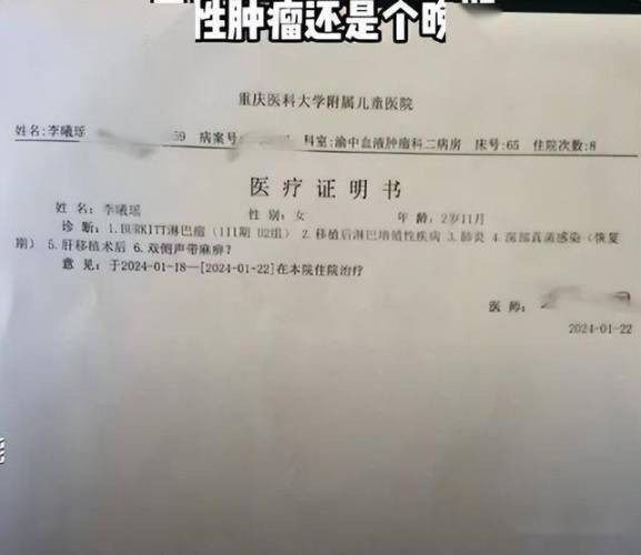 两个月女婴生命垂危，父亲捐肝相救，术后复发恶性肿瘤晚期