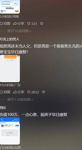 两个月女婴生命垂危，父亲捐肝相救，术后复发恶性肿瘤晚期