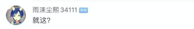 踩踏丹霞地貌网红道歉引发争议