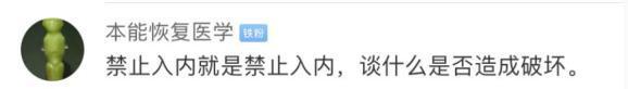 踩踏丹霞地貌网红道歉引发争议