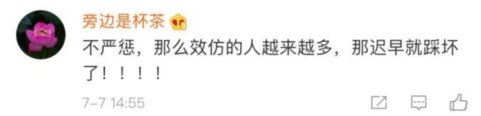 踩踏丹霞地貌网红道歉引发争议