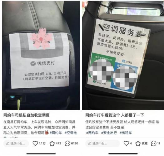 网约车降佣金，司机乘客皆未受益？