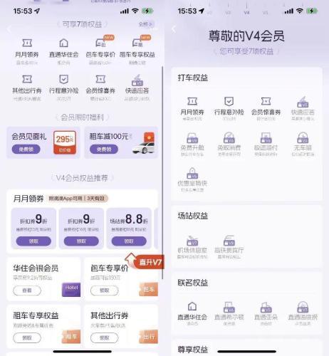 网约车降佣金，司机乘客皆未受益？