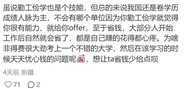 大学开学后，这届学生成了“断供一代”