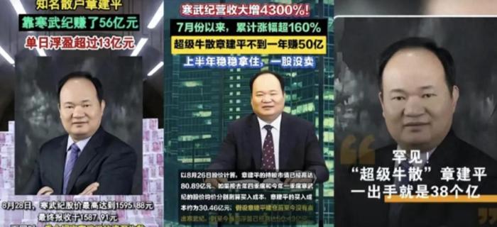 章建平紧急声明：我不是赚56亿的章建平