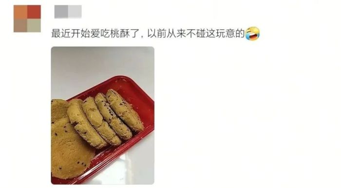 小时候以为大人不爱零食是装的